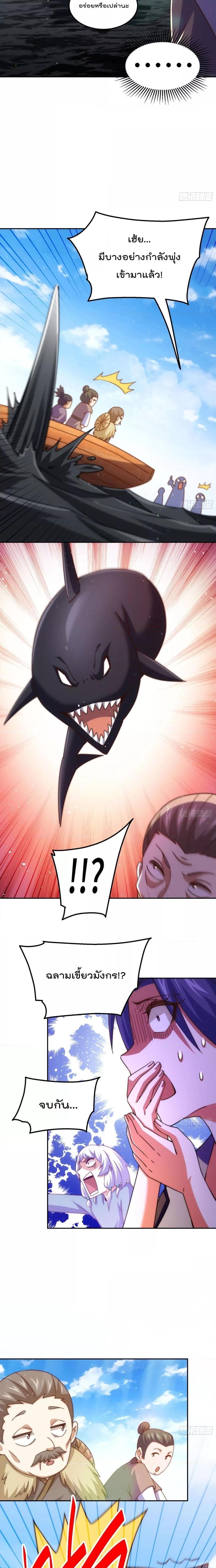 Who is your Daddy ตอนที่ 213 (15)